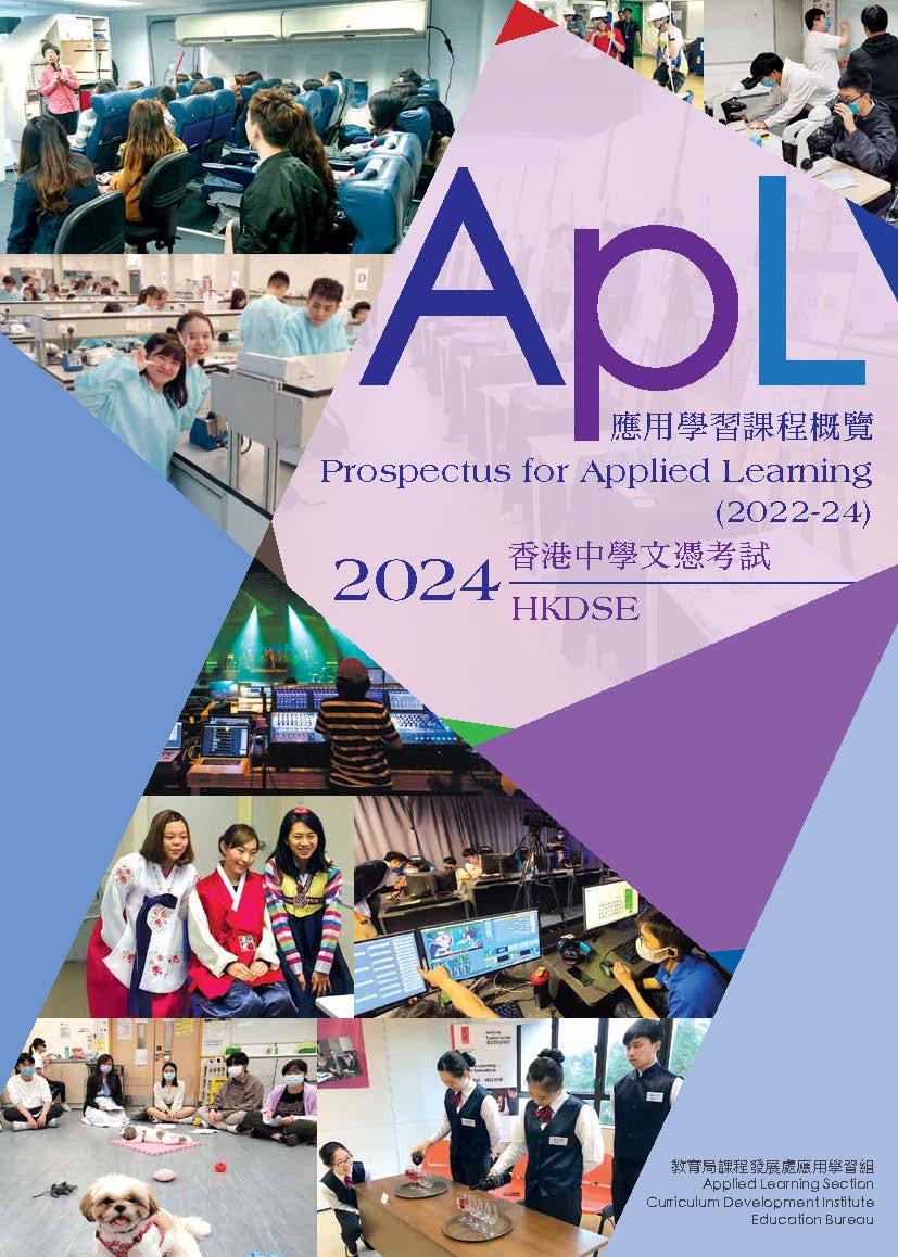 Prospectus for ApL Courses (2022-24 Cohort)